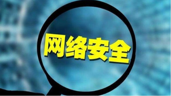 網絡安全領域的五大誤解