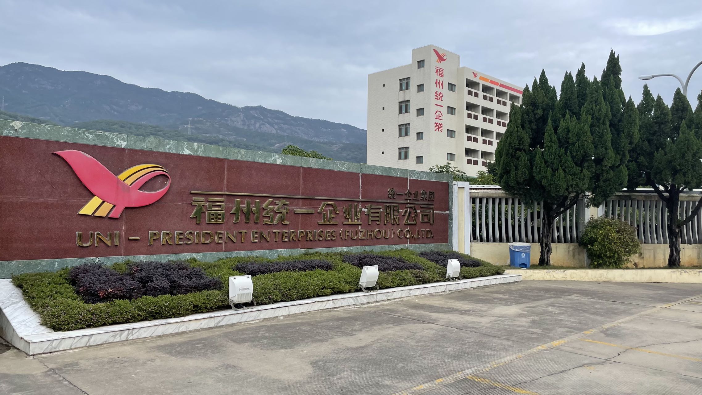 福州統(tǒng)一企業(yè)視頻監(jiān)控設(shè)備汰換項目案例