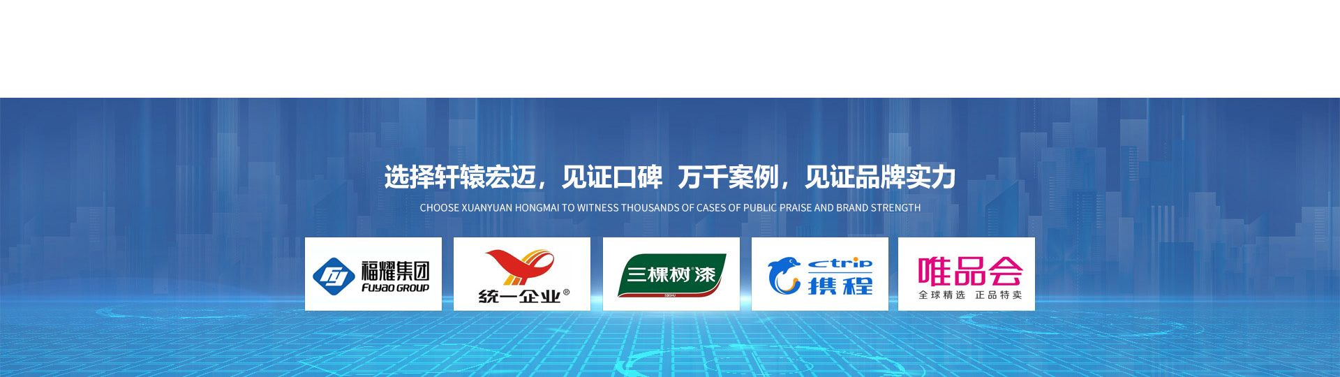 軒轅宏邁弱電工程/綜合布線/安防監(jiān)控工程