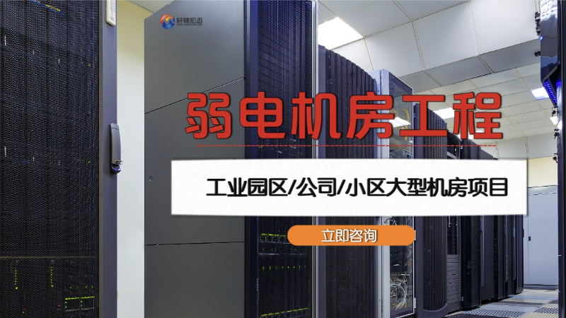 什么是機(jī)房防雷接地系統(tǒng)？有什么作用？