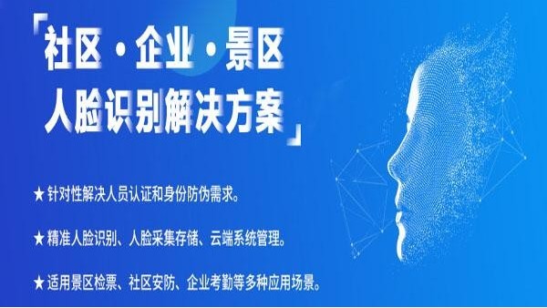 人臉識別的前景如何？