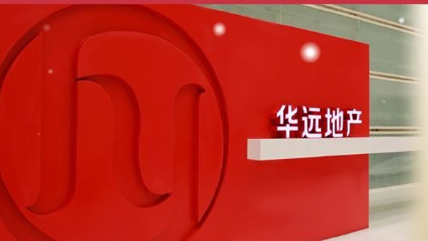 華遠地產社區無線網絡工程