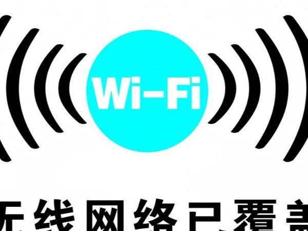 辦公無線網(wǎng)絡(luò)解決方案
