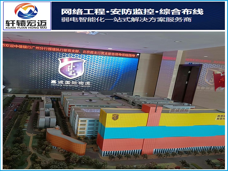 嘉誠(chéng)國(guó)際物流倉(cāng)庫(kù)網(wǎng)絡(luò)建設(shè)項(xiàng)目案例