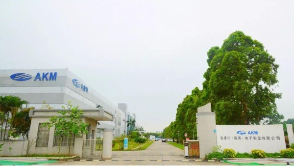 安捷利實(shí)業(yè)有限公司視頻監(jiān)控系統(tǒng)工程項(xiàng)目