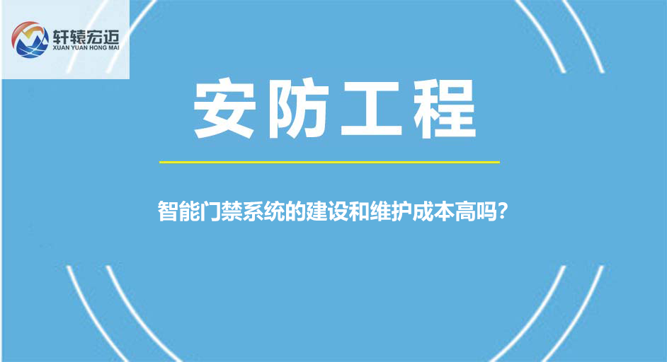 智能門禁系統