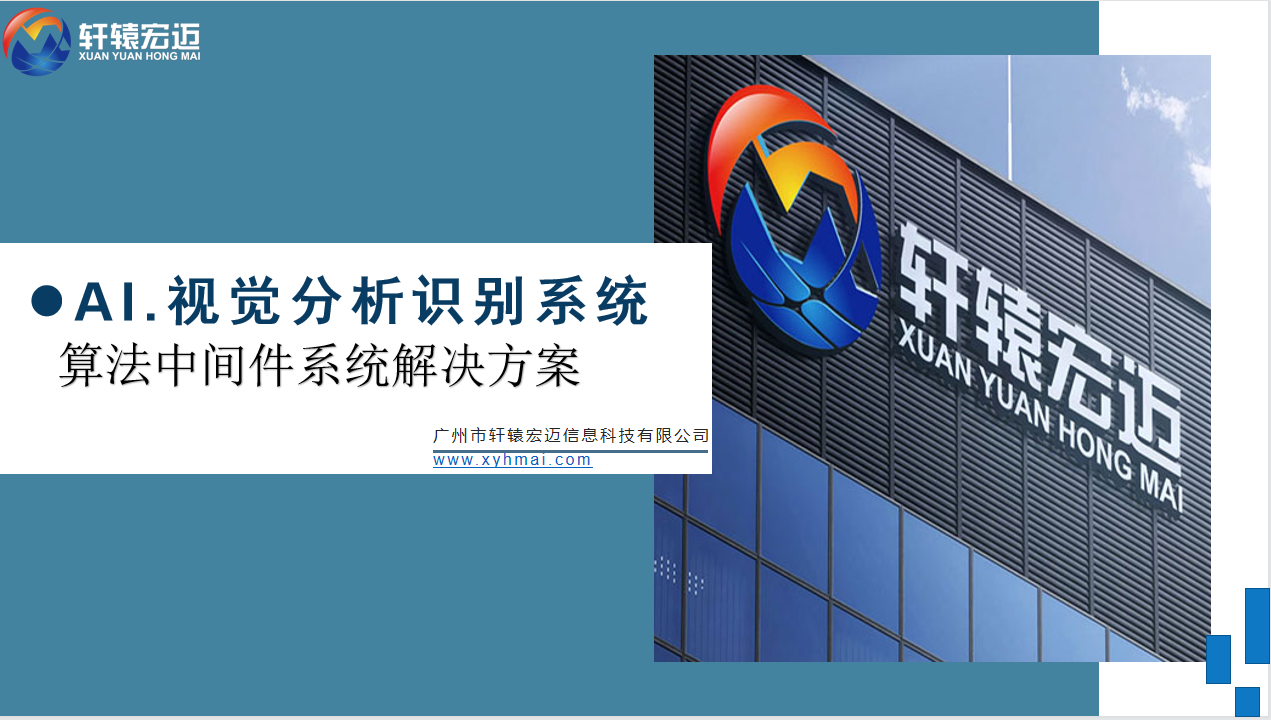 超市安裝AI<i style='color:red'>人工智能</i>視頻監控系統的好處