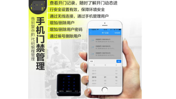 安防監(jiān)控之門禁系統(tǒng)的幾種識(shí)別功能