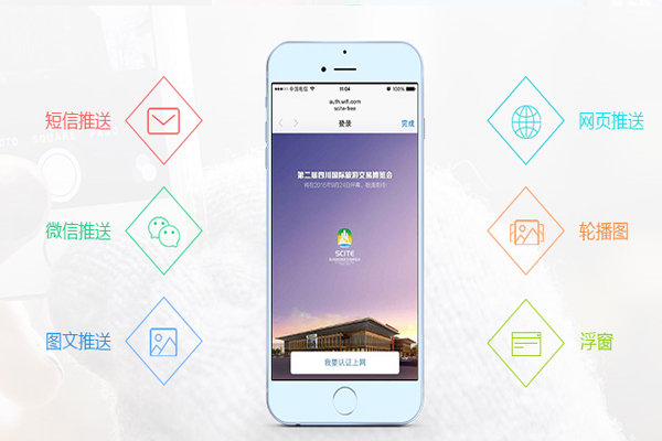 公共場館無線網絡解決方案
