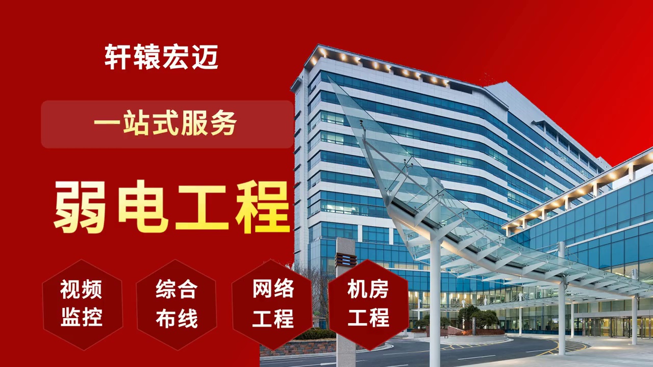 小區智能化弱電工程如何設計?