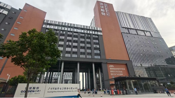 浩洋電子演藝燈光設(shè)備生產(chǎn)基地弱電智能化系統(tǒng)項(xiàng)目建設(shè)案例。