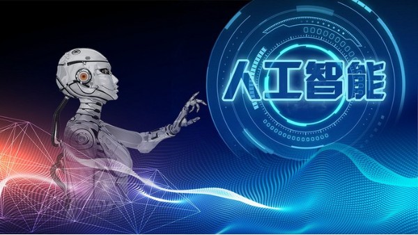 銀行業(yè)的人工智能應用