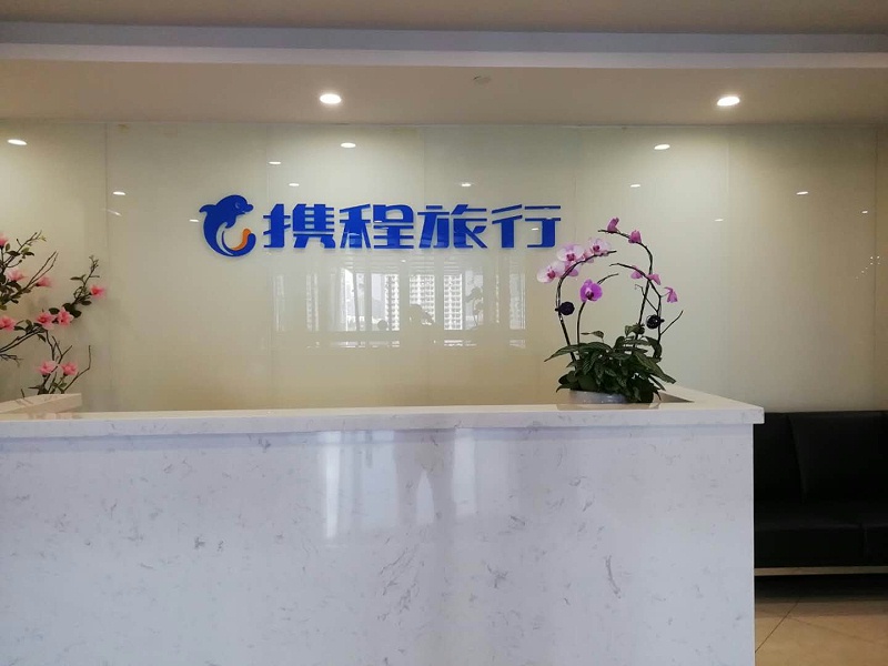 攜程網機房弱電工程