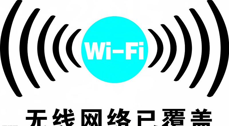 無線網絡WiFi覆蓋