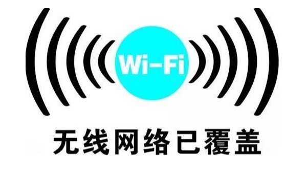路由器網絡WiFi